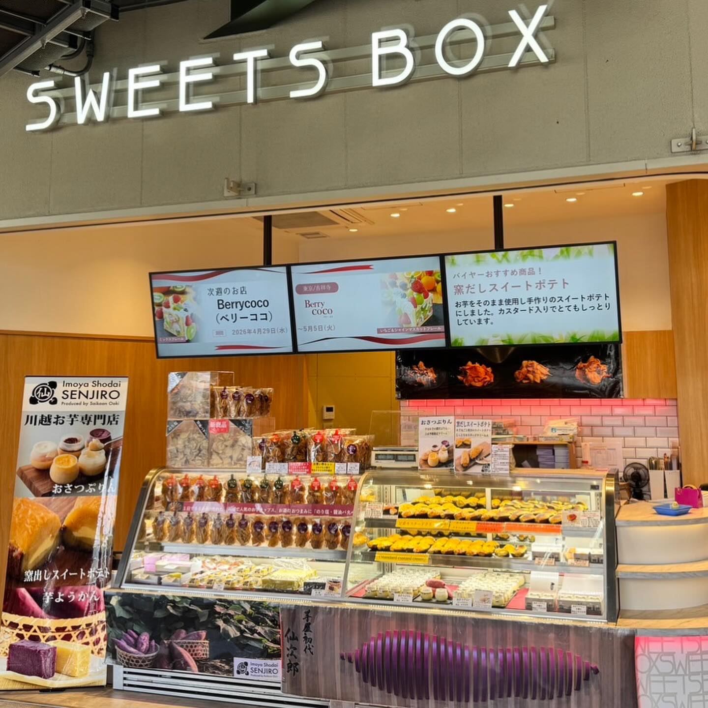 SWEETS BOX 小田急マルシェ狛江店｣に芋屋初代仙次郎 期間限定ショップ