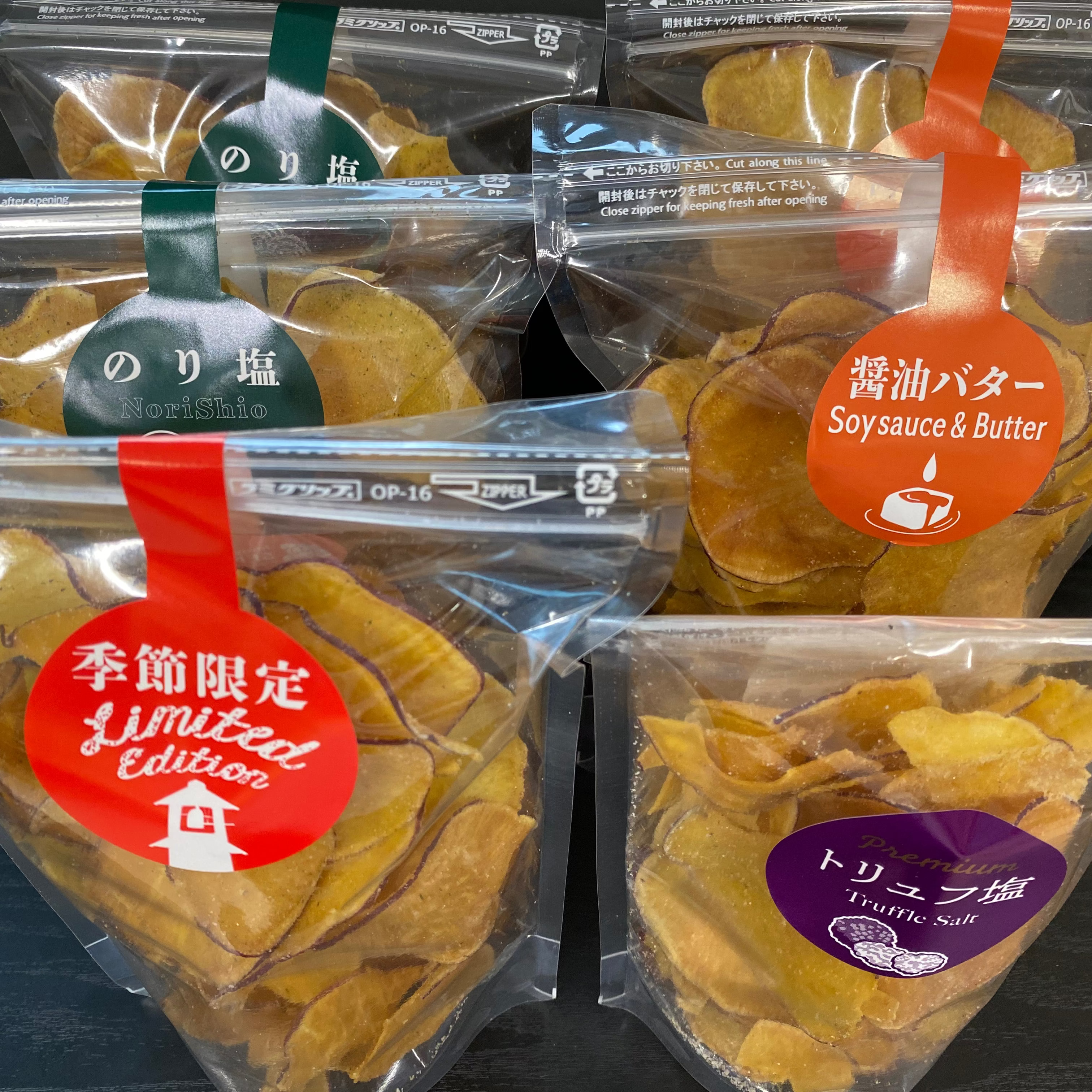 芋チップス [食べ比べセット] お中元セレクト6 – 四季彩工房おおき／芋