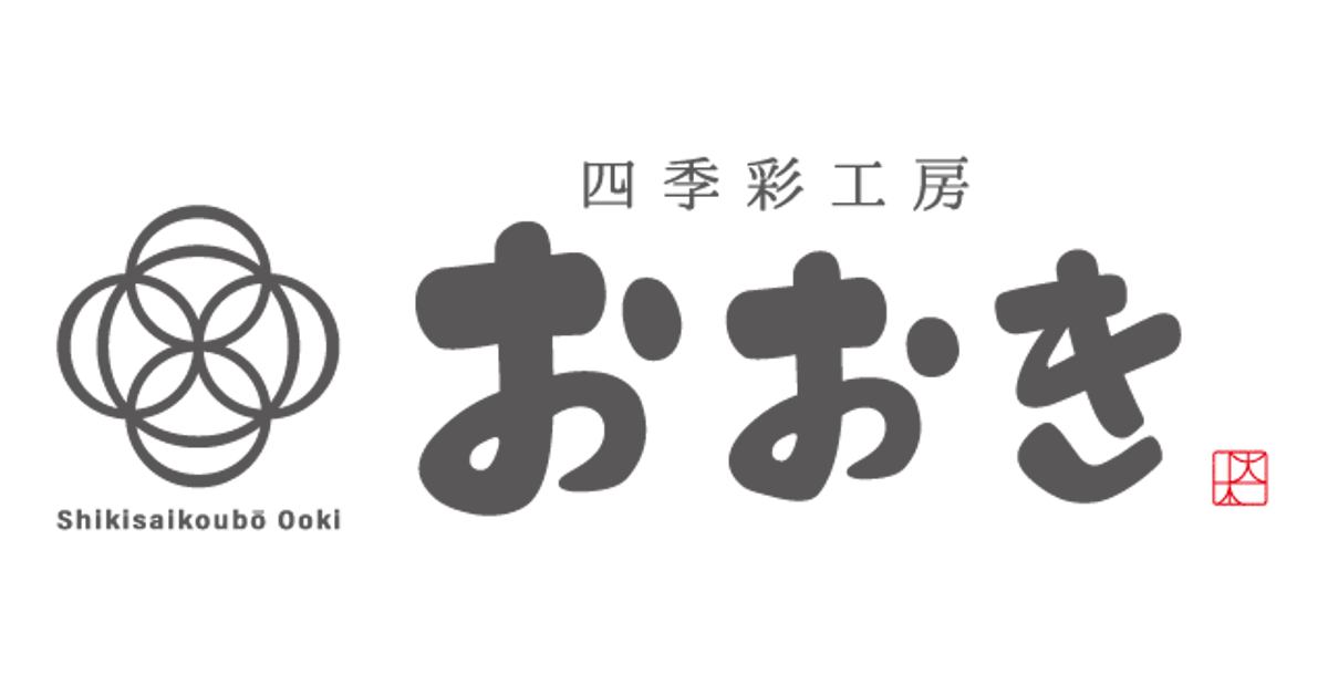 四季彩工房おおき／芋屋初代仙次郎
