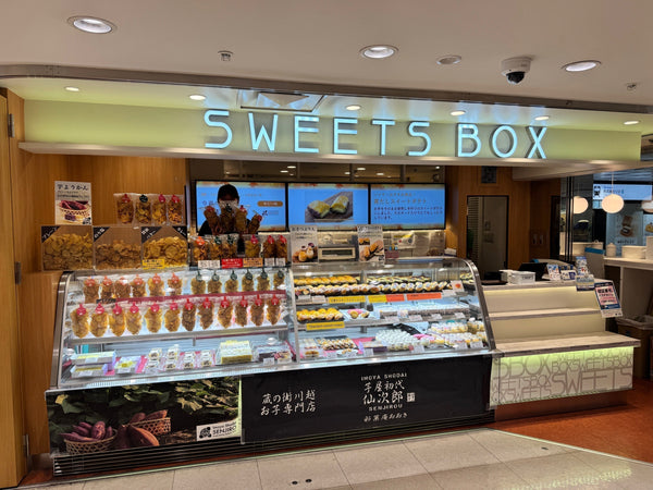｢SWEETS BOX 新宿ペペ店｣に芋屋初代仙次郎　期間限定ショップOPEN!