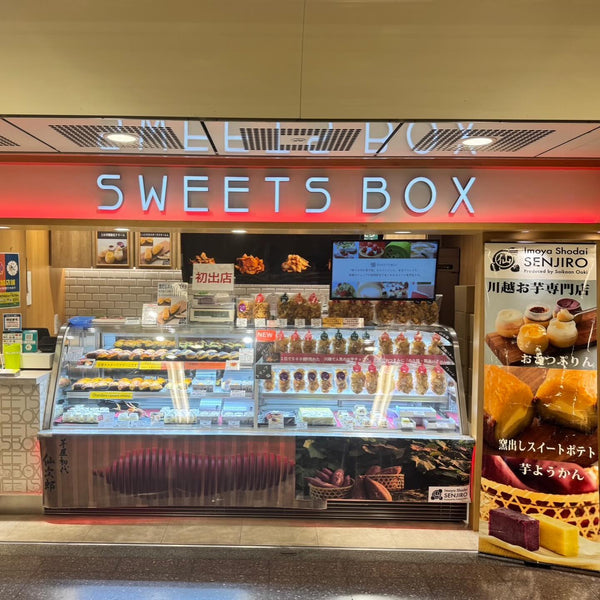「SWEETS BOX 栄 森の地下街店｣に芋屋初代仙次郎　期間限定ショップOPEN!