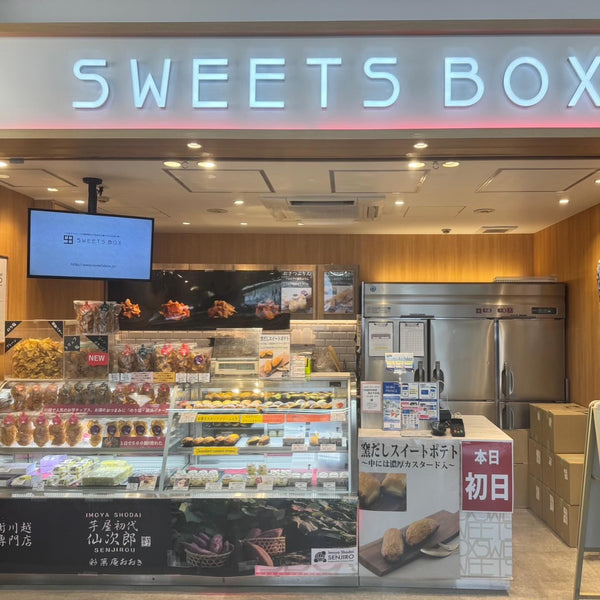 「SWEETS BOX 高田馬場店｣に芋屋初代仙次郎　期間限定ショップOPEN!