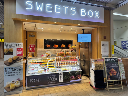 「SWEETS BOX 武蔵小金井店｣に芋屋初代仙次郎　期間限定ショップOPEN!