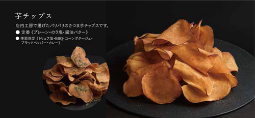 ｢スイーツボックス永山店｣に芋屋初代仙次郎　期間限定ショップOPEN!