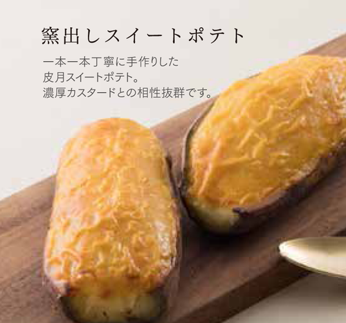 ｢JR赤羽駅北改札構内(ヨリミチ広場)｣に芋屋初代仙次郎　期間限定ショップOPEN!