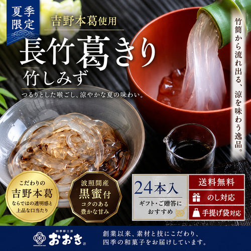 お中元ギフト、帰省のお土産に、夏のお菓子はいかがですか？