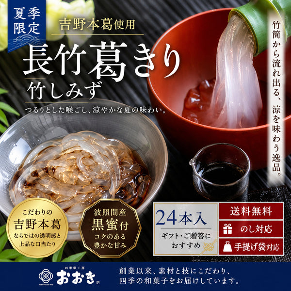 お中元ギフト、帰省のお土産に、夏のお菓子はいかがですか？