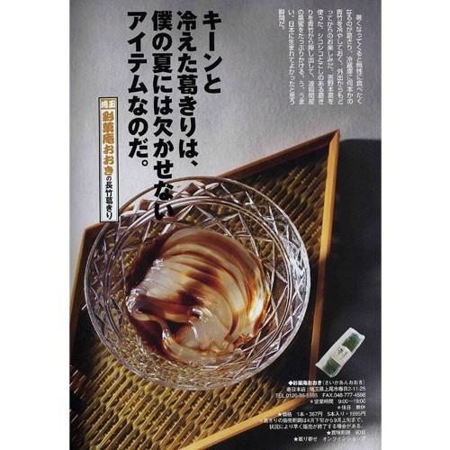 長竹葛きり竹しみず 5本入