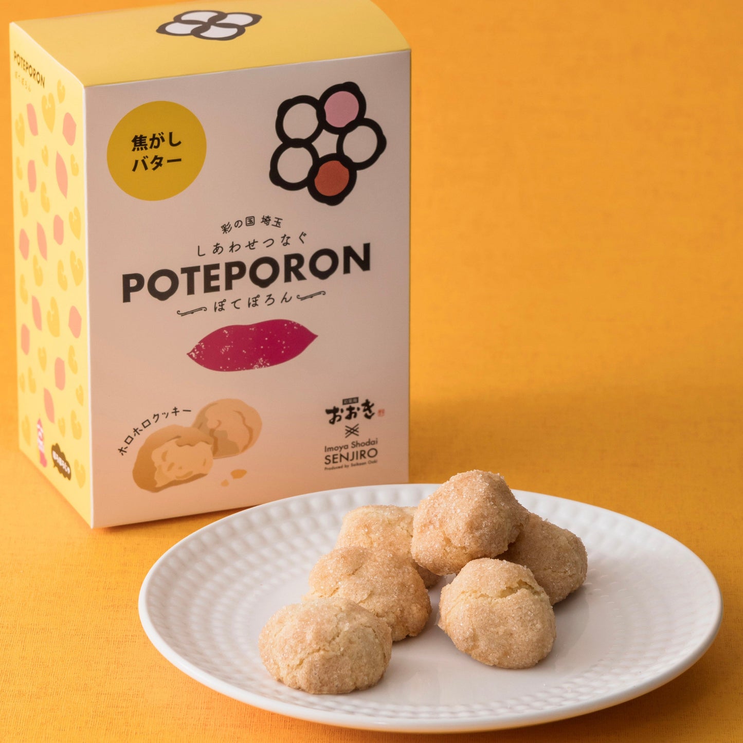 ぽてぽろん 焦がしバター